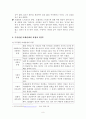 청소년기 정신건강(성격과 대인관계, 전공과 진로, 이성교제와 친밀감, 음주와 생활습관, 군생활의 적응) 보고서 6페이지