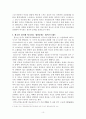 청소년기 정신건강(성격과 대인관계, 전공과 진로, 이성교제와 친밀감, 음주와 생활습관, 군생활의 적응) 보고서 10페이지