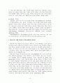 청소년기 정신건강(성격과 대인관계, 전공과 진로, 이성교제와 친밀감, 음주와 생활습관, 군생활의 적응) 보고서 18페이지