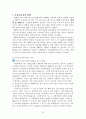 청소년기 정신건강(성격과 대인관계, 전공과 진로, 이성교제와 친밀감, 음주와 생활습관, 군생활의 적응) 보고서 22페이지