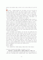 청소년기 정신건강(성격과 대인관계, 전공과 진로, 이성교제와 친밀감, 음주와 생활습관, 군생활의 적응) 보고서 23페이지
