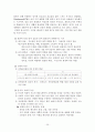 청소년기 정신건강(성격과 대인관계, 전공과 진로, 이성교제와 친밀감, 음주와 생활습관, 군생활의 적응) 보고서 29페이지