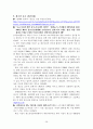 청소년기 정신건강(성격과 대인관계, 전공과 진로, 이성교제와 친밀감, 음주와 생활습관, 군생활의 적응) 보고서 38페이지