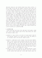 청소년기 정신건강(성격과 대인관계, 전공과 진로, 이성교제와 친밀감, 음주와 생활습관, 군생활의 적응) 보고서 40페이지