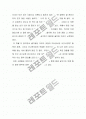 음악 감상문 (도서) 10페이지