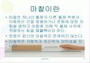 마찰력과 스포츠 3페이지