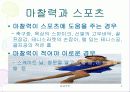 마찰력과 스포츠 4페이지