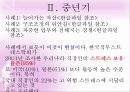 성인기·중년기 정신건강 파워포인트 PPT(성인기결혼,직장,혼전관계 중년기우울증,가족,직장,혼외관계) 52페이지