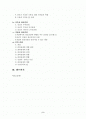 성인기·중년기 정신건강 보고서(성인기결혼,직장,혼전관계 중년기우울증,가족,직장,혼외관계) 2페이지