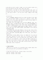 성인기·중년기 정신건강 보고서(성인기결혼,직장,혼전관계 중년기우울증,가족,직장,혼외관계) 9페이지
