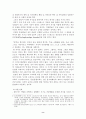 성인기·중년기 정신건강 보고서(성인기결혼,직장,혼전관계 중년기우울증,가족,직장,혼외관계) 10페이지