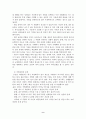 성인기·중년기 정신건강 보고서(성인기결혼,직장,혼전관계 중년기우울증,가족,직장,혼외관계) 11페이지