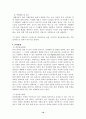 성인기·중년기 정신건강 보고서(성인기결혼,직장,혼전관계 중년기우울증,가족,직장,혼외관계) 12페이지