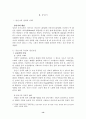 성인기·중년기 정신건강 보고서(성인기결혼,직장,혼전관계 중년기우울증,가족,직장,혼외관계) 16페이지