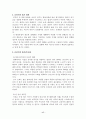 성인기·중년기 정신건강 보고서(성인기결혼,직장,혼전관계 중년기우울증,가족,직장,혼외관계) 19페이지