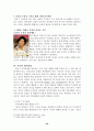 성인기·중년기 정신건강 보고서(성인기결혼,직장,혼전관계 중년기우울증,가족,직장,혼외관계) 22페이지