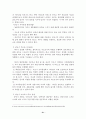 성인기·중년기 정신건강 보고서(성인기결혼,직장,혼전관계 중년기우울증,가족,직장,혼외관계) 23페이지