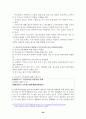 성인기·중년기 정신건강 보고서(성인기결혼,직장,혼전관계 중년기우울증,가족,직장,혼외관계) 24페이지