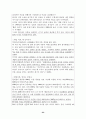 성인기·중년기 정신건강 보고서(성인기결혼,직장,혼전관계 중년기우울증,가족,직장,혼외관계) 25페이지