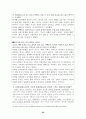 성인기·중년기 정신건강 보고서(성인기결혼,직장,혼전관계 중년기우울증,가족,직장,혼외관계) 27페이지