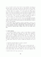 성인기·중년기 정신건강 보고서(성인기결혼,직장,혼전관계 중년기우울증,가족,직장,혼외관계) 28페이지
