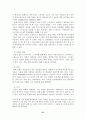 성인기·중년기 정신건강 보고서(성인기결혼,직장,혼전관계 중년기우울증,가족,직장,혼외관계) 29페이지