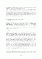 성인기·중년기 정신건강 보고서(성인기결혼,직장,혼전관계 중년기우울증,가족,직장,혼외관계) 31페이지