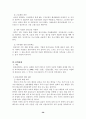 성인기·중년기 정신건강 보고서(성인기결혼,직장,혼전관계 중년기우울증,가족,직장,혼외관계) 32페이지