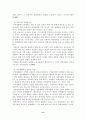 성인기·중년기 정신건강 보고서(성인기결혼,직장,혼전관계 중년기우울증,가족,직장,혼외관계) 33페이지