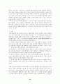 성인기·중년기 정신건강 보고서(성인기결혼,직장,혼전관계 중년기우울증,가족,직장,혼외관계) 34페이지