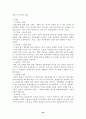 성인기·중년기 정신건강 보고서(성인기결혼,직장,혼전관계 중년기우울증,가족,직장,혼외관계) 35페이지
