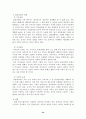 성인기·중년기 정신건강 보고서(성인기결혼,직장,혼전관계 중년기우울증,가족,직장,혼외관계) 36페이지