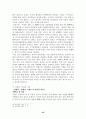 성인기·중년기 정신건강 보고서(성인기결혼,직장,혼전관계 중년기우울증,가족,직장,혼외관계) 37페이지