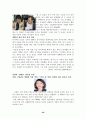 성인기·중년기 정신건강 보고서(성인기결혼,직장,혼전관계 중년기우울증,가족,직장,혼외관계) 38페이지