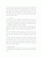 전기철도의 구성 및 기술 동향 8페이지