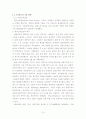 전기철도의 구성 및 기술 동향 20페이지