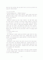전기철도의 구성 및 기술 동향 22페이지