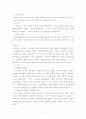 전기철도의 구성 및 기술 동향 23페이지