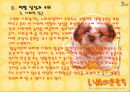 노년기 정신건강 파워포인트 PPT (역할상실과소외,질병과죽음,노인학대,치매) 9페이지