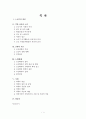 노년기 정신건강(역할상실과소외,질병과죽음,노인학대,치매) 보고서 1페이지