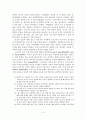 노년기 정신건강(역할상실과소외,질병과죽음,노인학대,치매) 보고서 4페이지