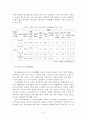 노년기 정신건강(역할상실과소외,질병과죽음,노인학대,치매) 보고서 6페이지