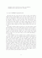 노년기 정신건강(역할상실과소외,질병과죽음,노인학대,치매) 보고서 8페이지