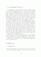 노년기 정신건강(역할상실과소외,질병과죽음,노인학대,치매) 보고서 9페이지