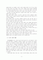 노년기 정신건강(역할상실과소외,질병과죽음,노인학대,치매) 보고서 10페이지