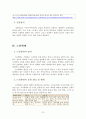 노년기 정신건강(역할상실과소외,질병과죽음,노인학대,치매) 보고서 12페이지
