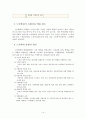 노년기 정신건강(역할상실과소외,질병과죽음,노인학대,치매) 보고서 14페이지