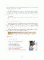 노년기 정신건강(역할상실과소외,질병과죽음,노인학대,치매) 보고서 16페이지