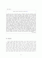 노년기 정신건강(역할상실과소외,질병과죽음,노인학대,치매) 보고서 31페이지