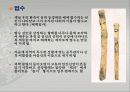 장승에 관해서 (정의, 기원, 기능, 역할변화등) 발표용 5페이지